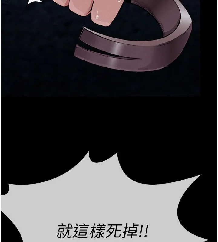 屍變家園:以身相許第1話-以處女之身交換生存