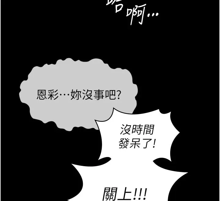 屍變家園:以身相許第1話-以處女之身交換生存