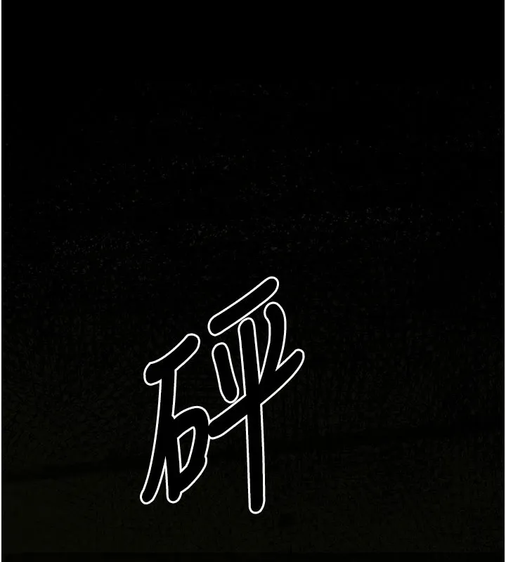 尸变家园:以身相许-第1話-以處女之身交換生存 - 图片 174