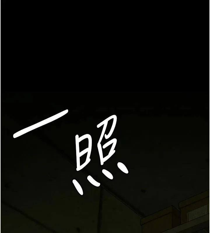 尸变家园:以身相许-第1話-以處女之身交換生存 - 图片 183