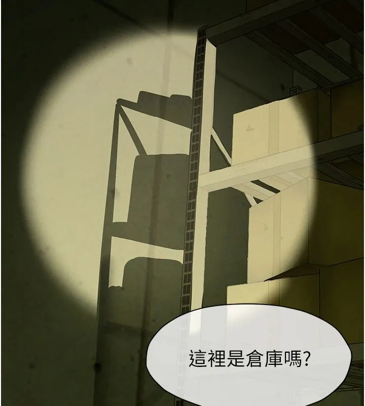 尸变家园:以身相许-第1話-以處女之身交換生存 - 图片 184