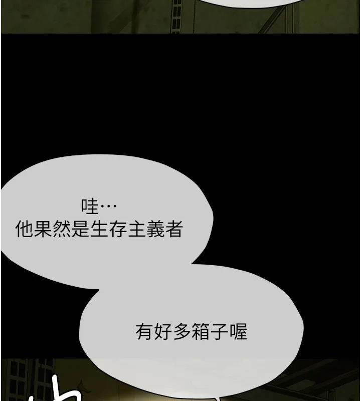 屍變家園:以身相許第1話-以處女之身交換生存