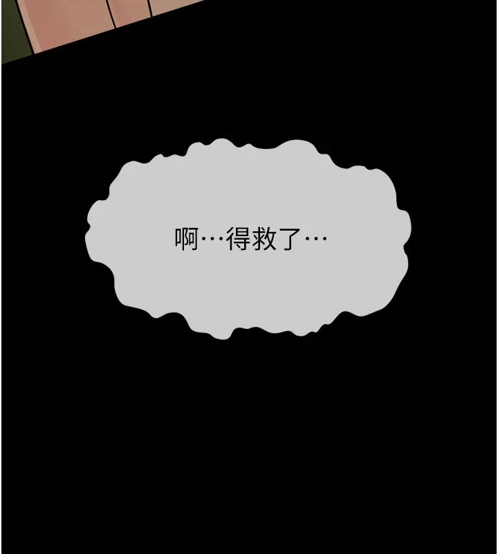 尸变家园:以身相许-第1話-以處女之身交換生存 - 图片 178