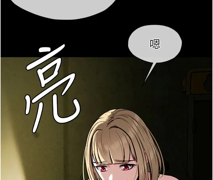 屍變家園:以身相許第1話-以處女之身交換生存