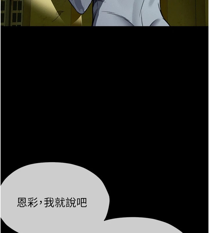 尸变家园:以身相许第1话-以处女之身交换生存