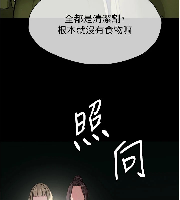 尸变家园:以身相许第1话-以处女之身交换生存