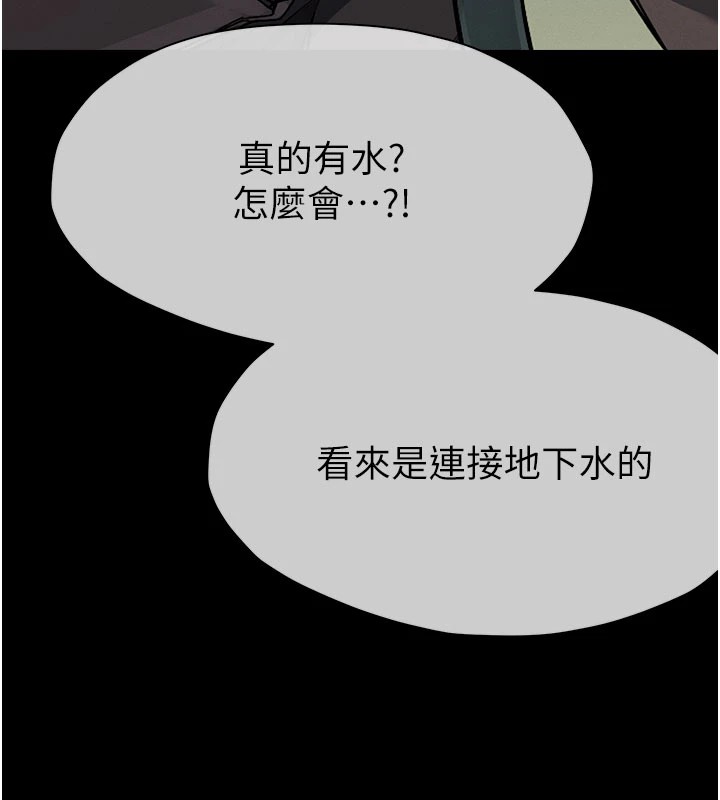 尸变家园:以身相许第1話-以處女之身交換生存