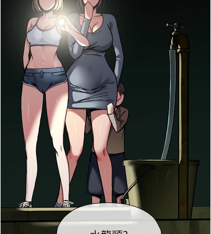 尸变家园:以身相许第1話-以處女之身交換生存