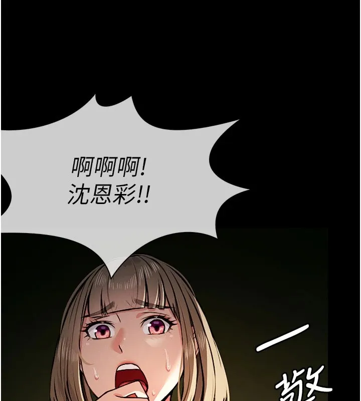 尸变家园:以身相许-第1話-以處女之身交換生存 - 图片 200