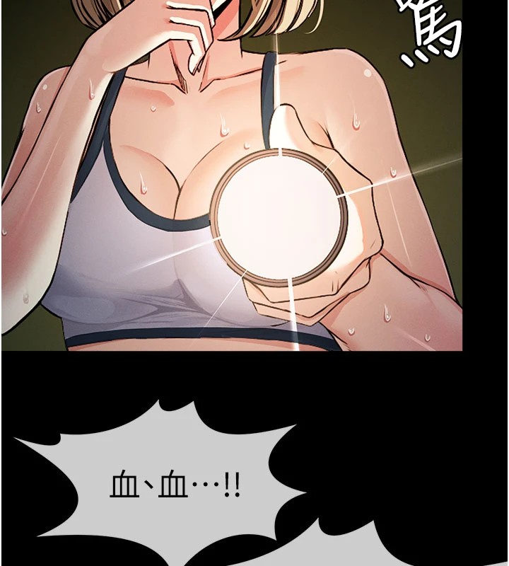 屍變家園:以身相許第1話-以處女之身交換生存