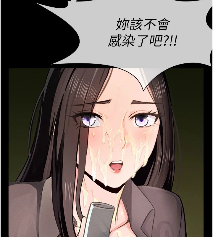 尸变家园:以身相许第1话-以处女之身交换生存