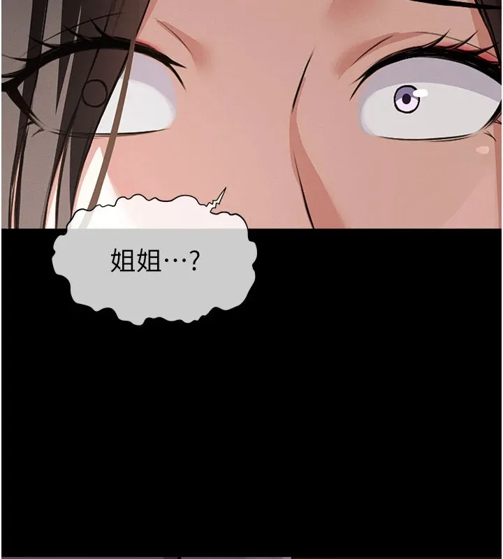 尸变家园:以身相许-第1話-以處女之身交換生存 - 图片 213