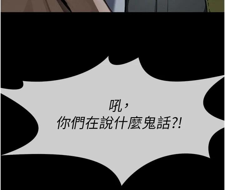 尸变家园:以身相许-第1話-以處女之身交換生存 - 图片 215