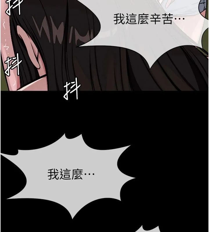 尸变家园:以身相许-第1話-以處女之身交換生存 - 图片 225