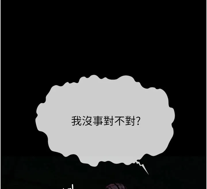 屍變家園:以身相許第1話-以處女之身交換生存