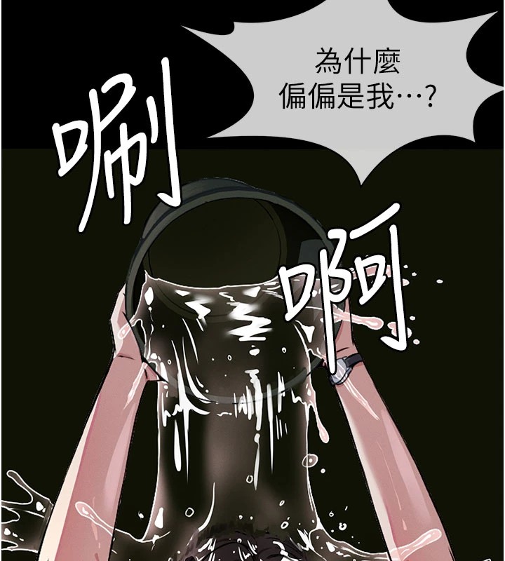 尸变家园:以身相许第1話-以處女之身交換生存