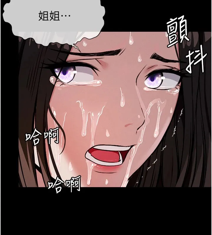 尸变家园:以身相许-第1話-以處女之身交換生存 - 图片 230