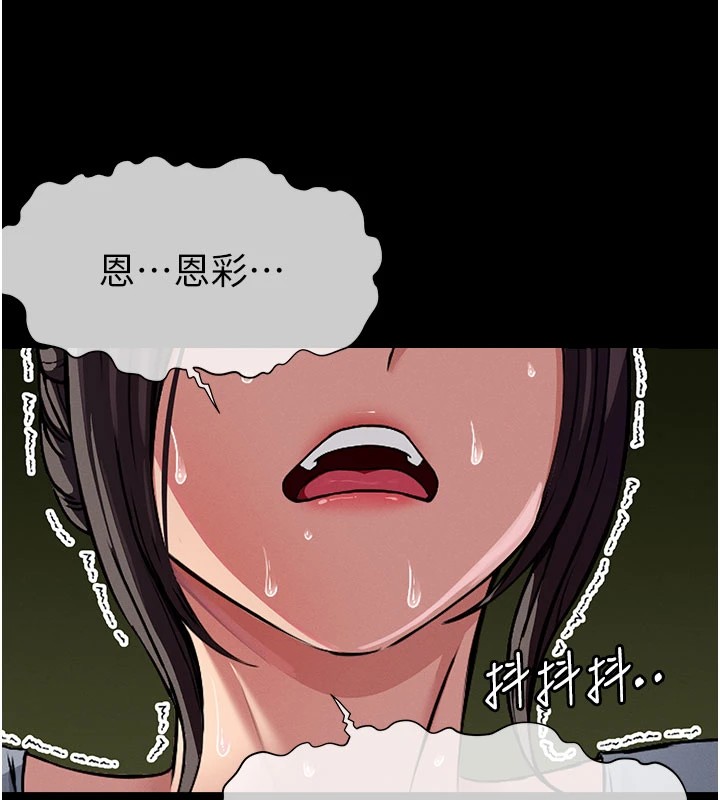 尸变家园:以身相许第1話-以處女之身交換生存