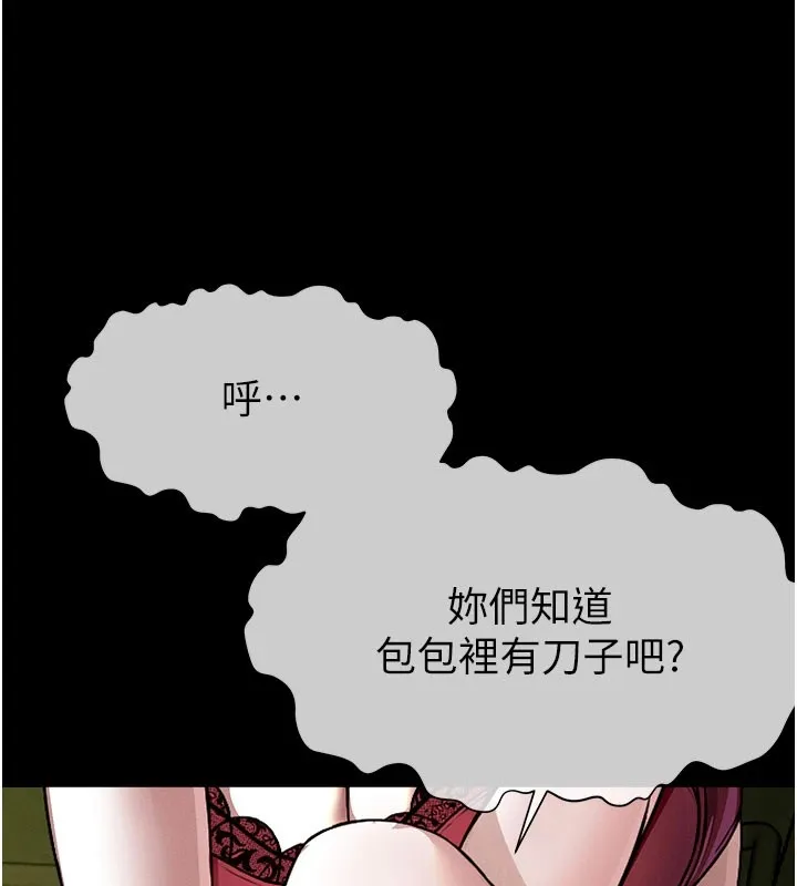 尸变家园:以身相许-第1話-以處女之身交換生存 - 图片 248
