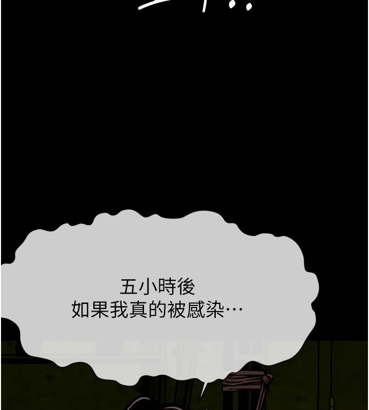 尸变家园:以身相许第1话-以处女之身交换生存