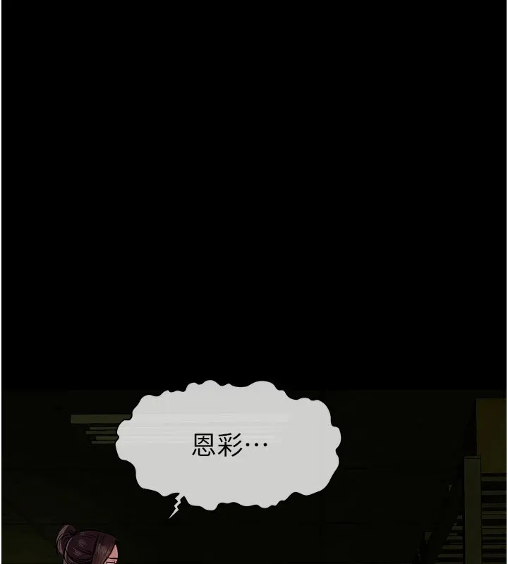 尸变家园:以身相许-第1話-以處女之身交換生存 - 图片 254