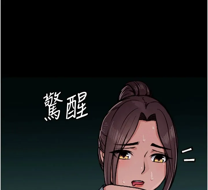 尸变家园:以身相许-第1話-以處女之身交換生存 - 图片 274