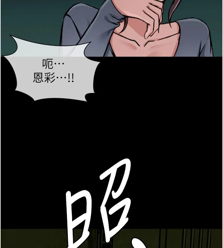 屍變家園:以身相許第1話-以處女之身交換生存