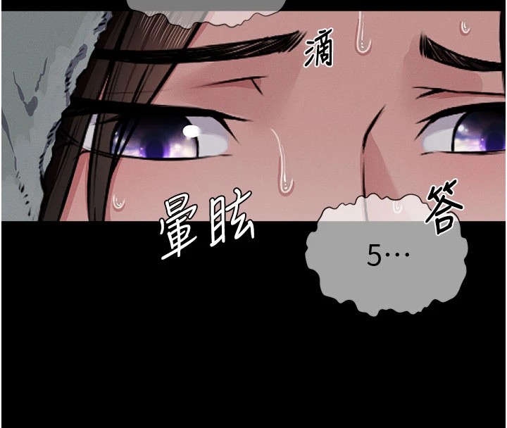 尸变家园:以身相许第1話-以處女之身交換生存