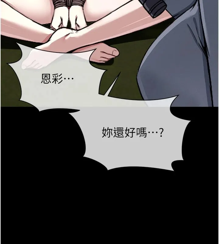 尸变家园:以身相许-第1話-以處女之身交換生存 - 图片 277