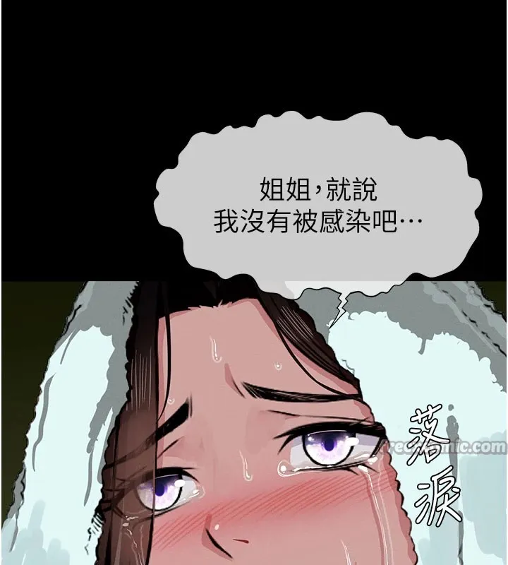 尸变家园:以身相许-第1話-以處女之身交換生存 - 图片 280