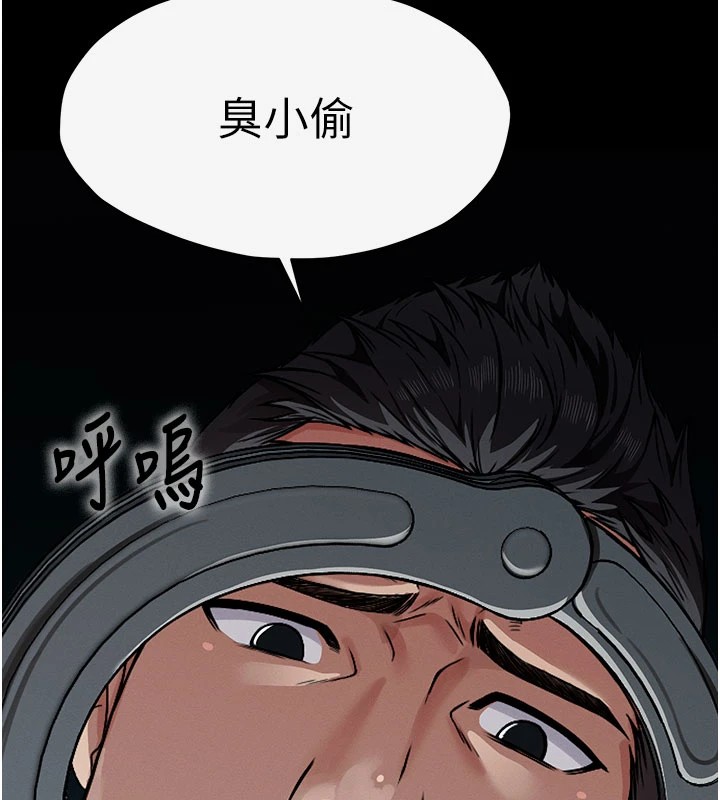 尸变家园:以身相许第1話-以處女之身交換生存