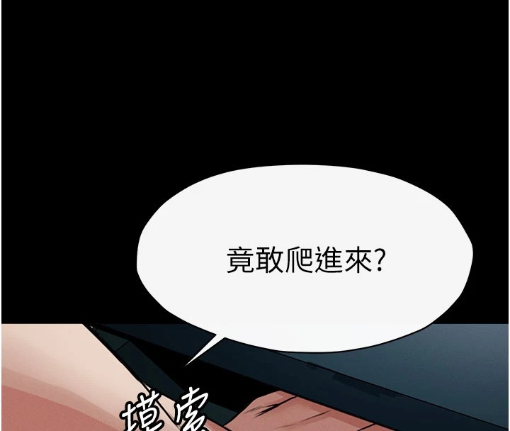 尸变家园:以身相许第1话-以处女之身交换生存