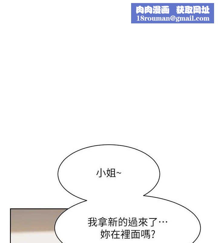 深层洁净达人第45話-阿姨的旅遊邀約