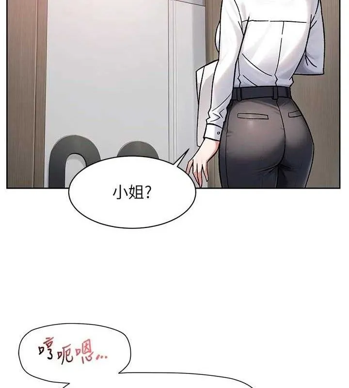 深层洁净达人-第45話-阿姨的旅遊邀約 - 图片 5