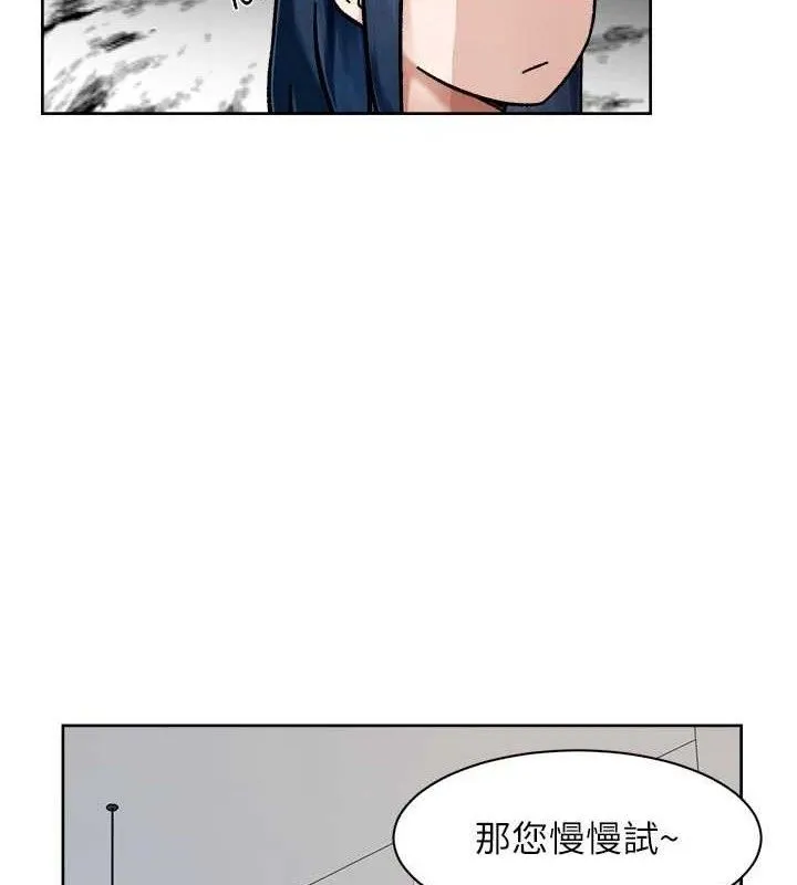 深层洁净达人-第45話-阿姨的旅遊邀約 - 图片 9