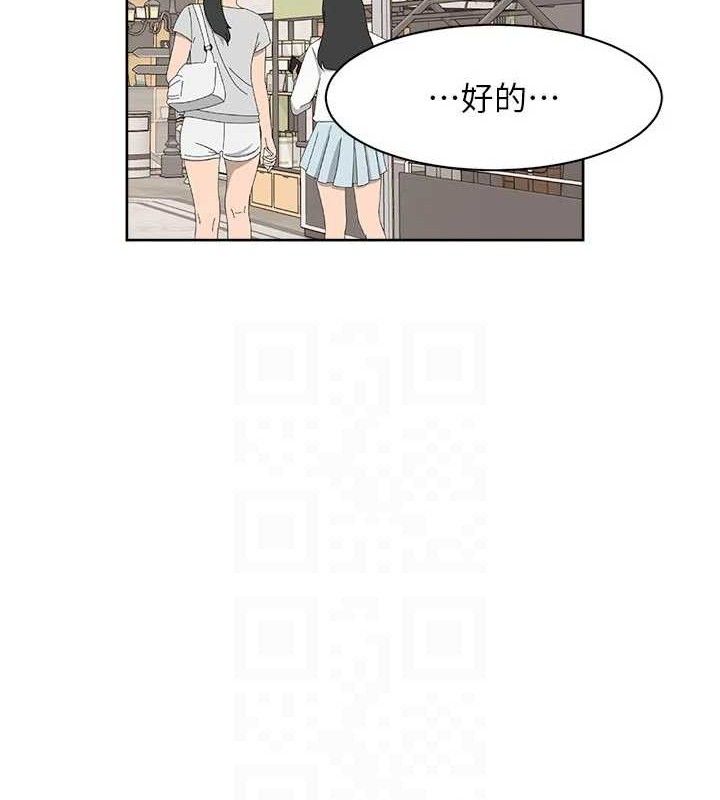 深层洁净达人第45話-阿姨的旅遊邀約