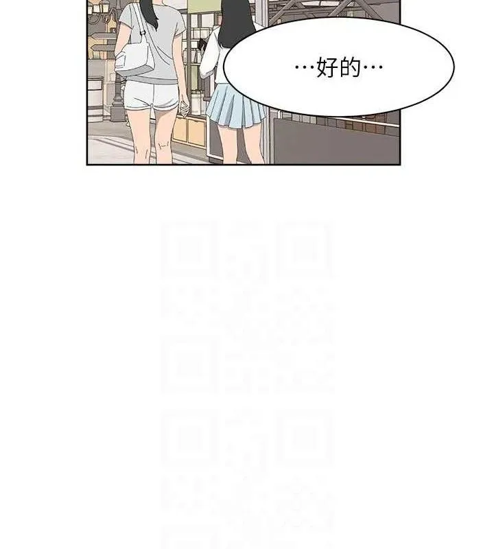 深層潔淨達人第45話-阿姨的旅遊邀約