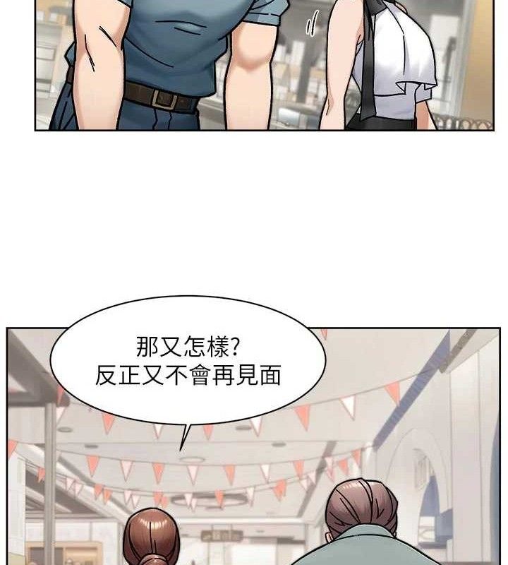 深層潔淨達人第45話-阿姨的旅遊邀約