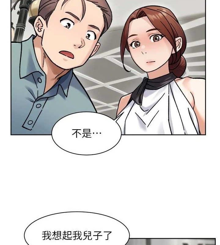 深层洁净达人第45話-阿姨的旅遊邀約