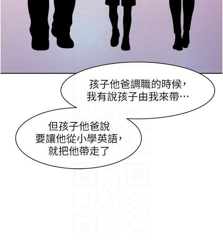 深层洁净达人第45話-阿姨的旅遊邀約