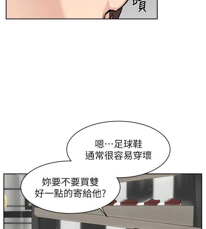 深层洁净达人第45話-阿姨的旅遊邀約