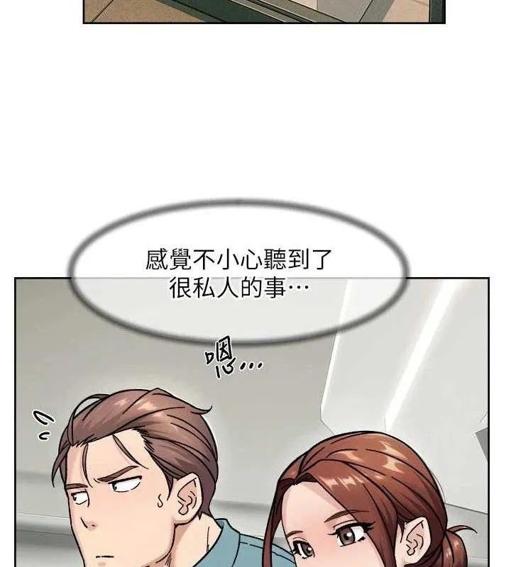 深层洁净达人-第45話-阿姨的旅遊邀約 - 图片 34