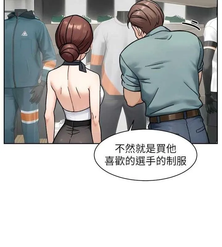 深层洁净达人-第45話-阿姨的旅遊邀約 - 图片 37