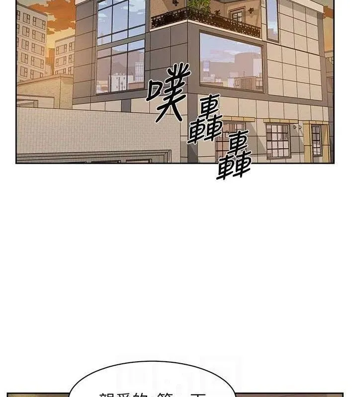 深層潔淨達人第45話-阿姨的旅遊邀約