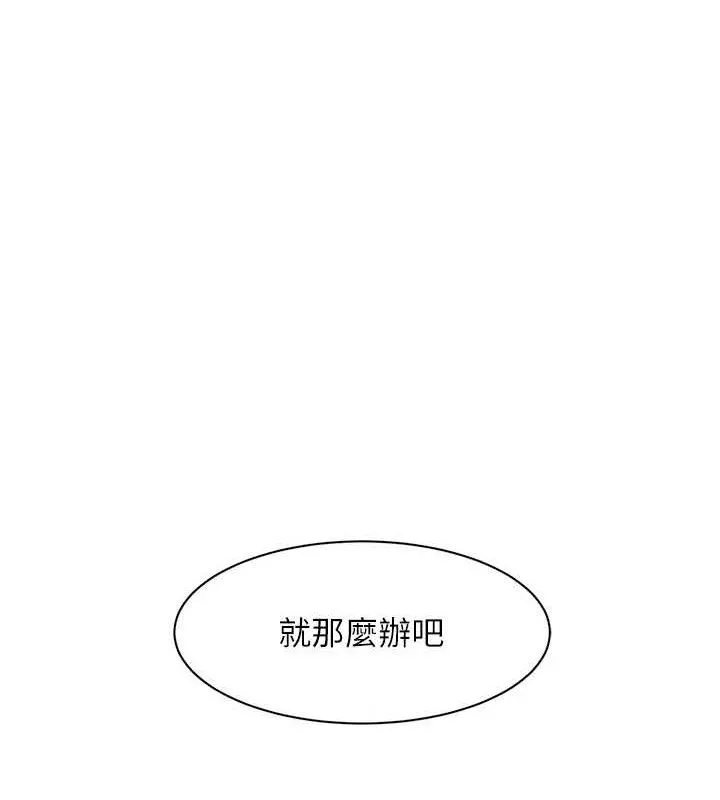 深层洁净达人-第45話-阿姨的旅遊邀約 - 图片 40