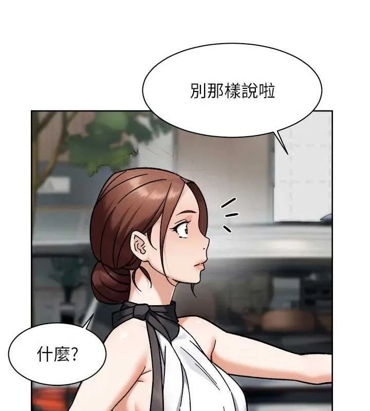 深层洁净达人-第45話-阿姨的旅遊邀約 - 图片 51