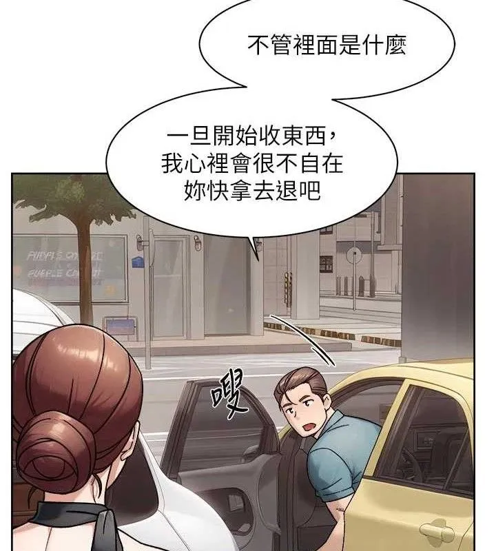 深层洁净达人-第45話-阿姨的旅遊邀約 - 图片 54