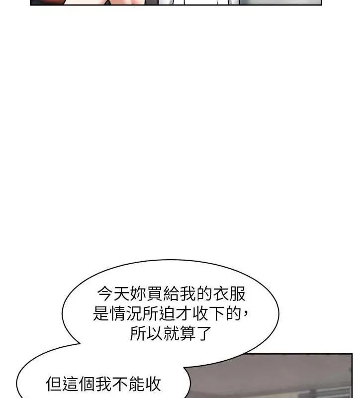 深层洁净达人-第45話-阿姨的旅遊邀約 - 图片 52