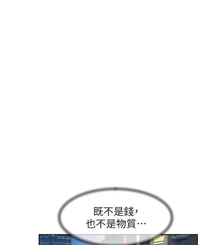 深层洁净达人-第45話-阿姨的旅遊邀約 - 图片 65