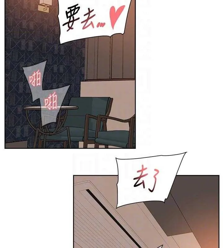 深层洁净达人-第45話-阿姨的旅遊邀約 - 图片 70